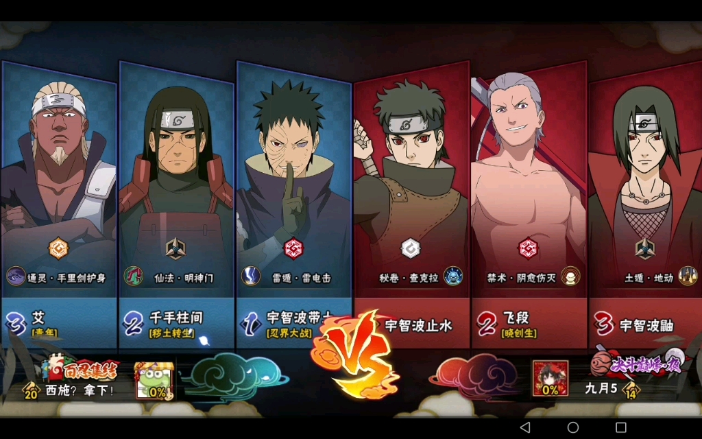 两人对战火影忍者(两人对战火影忍者的游戏)