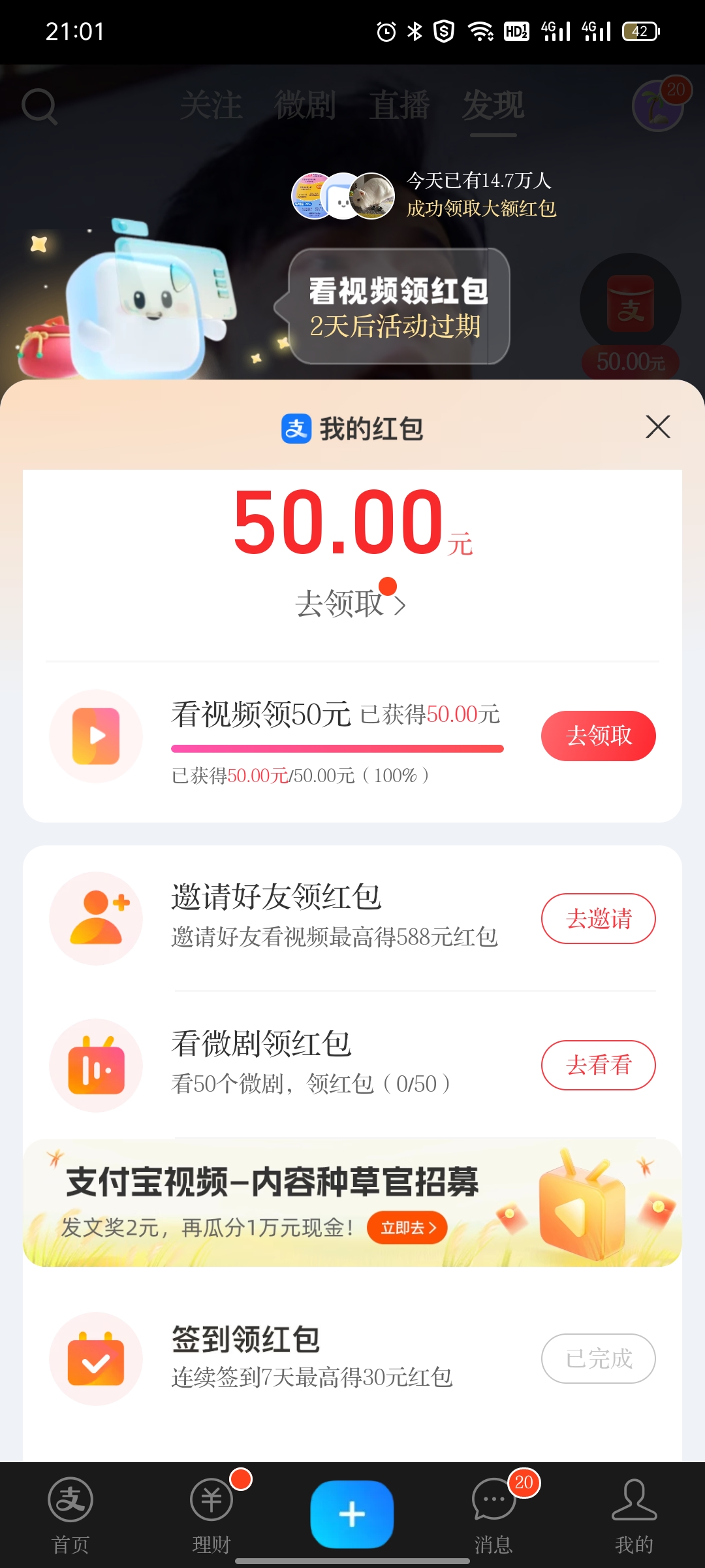 破解版手游送红包(赚钱游戏破解版无限红包)