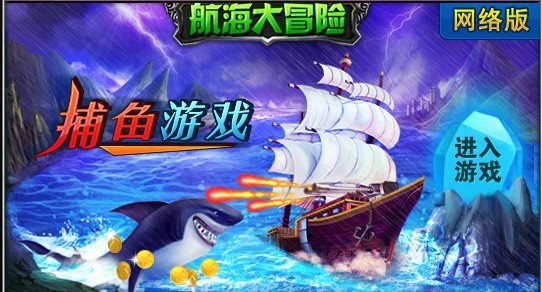 航海游戏中文破解版(航海游戏中文破解版大全)