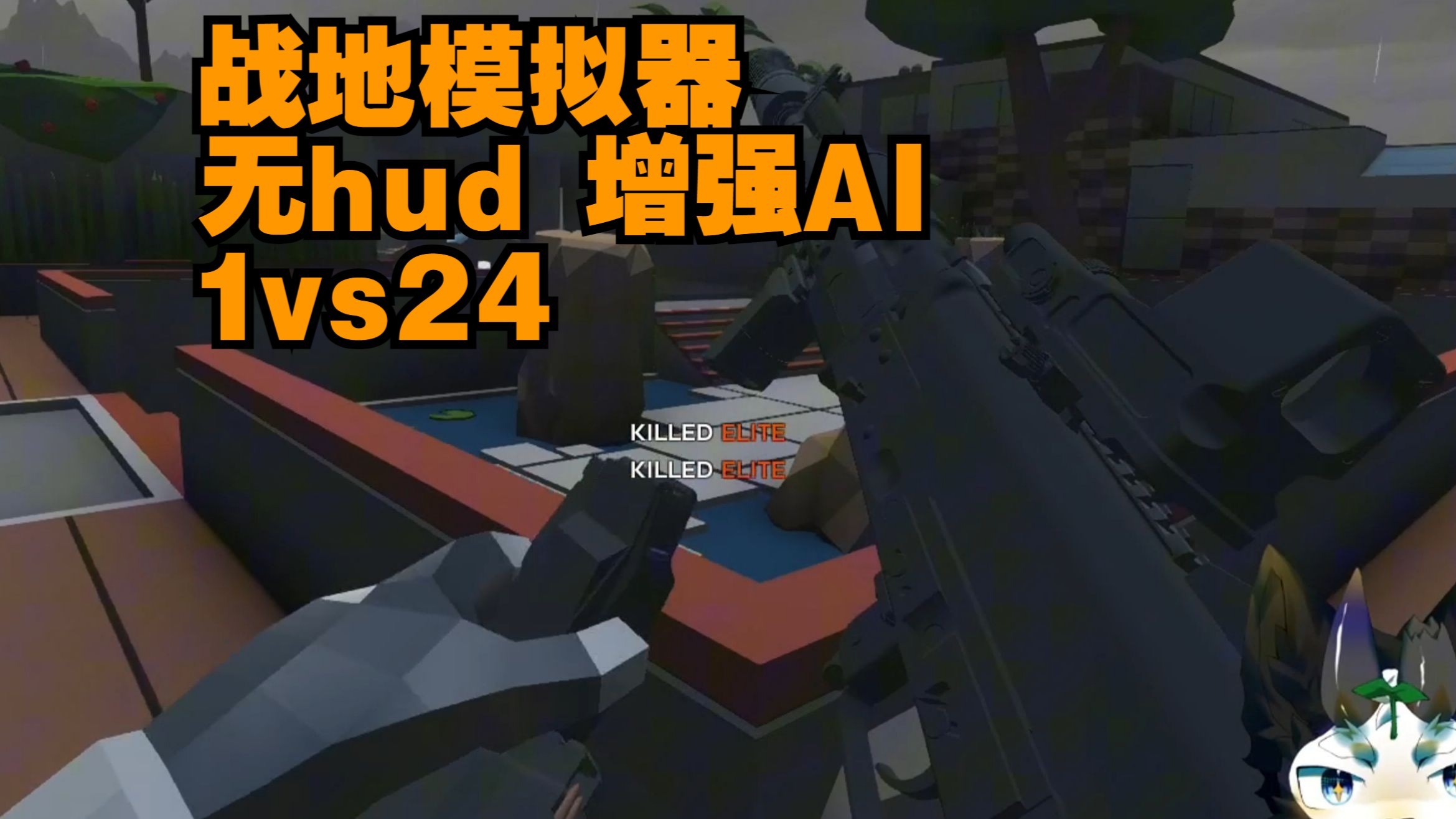 战地模拟器老版本修改版(战地模拟器旧版本下载120)