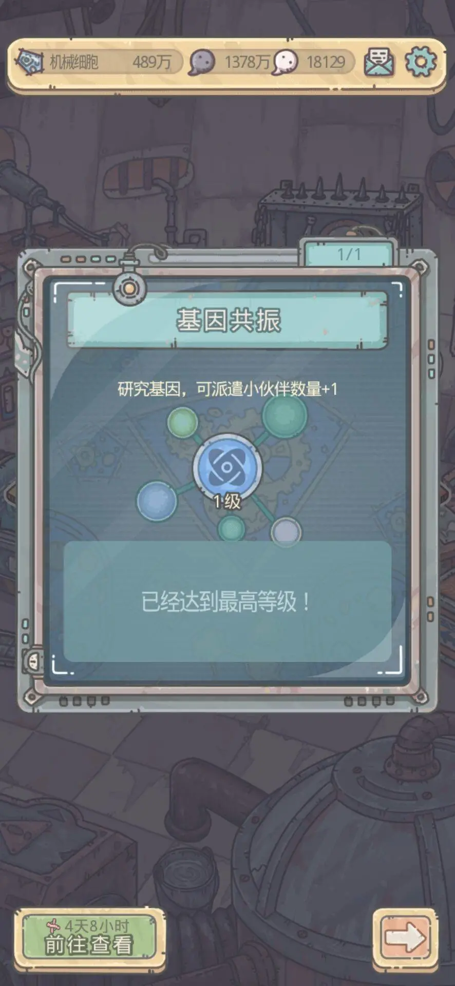 蜗牛基因攻略(蜗牛基因模拟训练技巧)