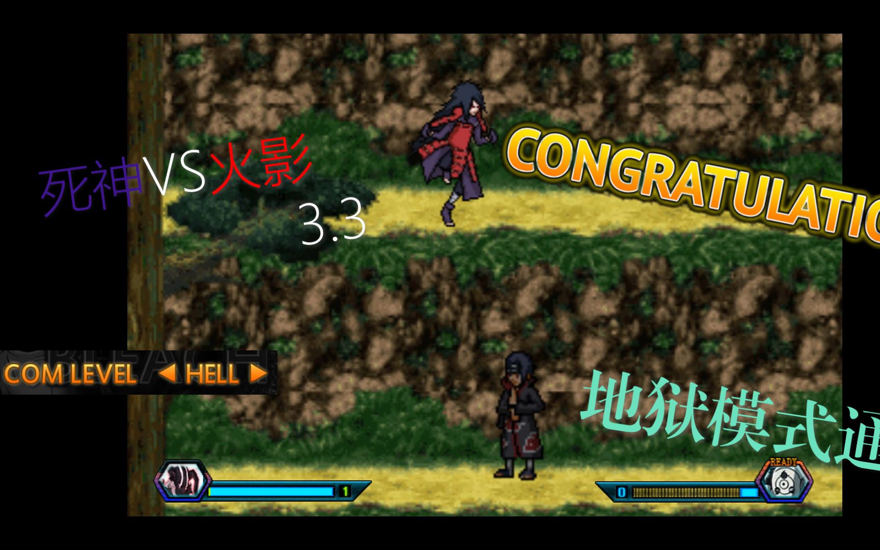 死神vs火影爆豆(死神vs火影精彩打斗)