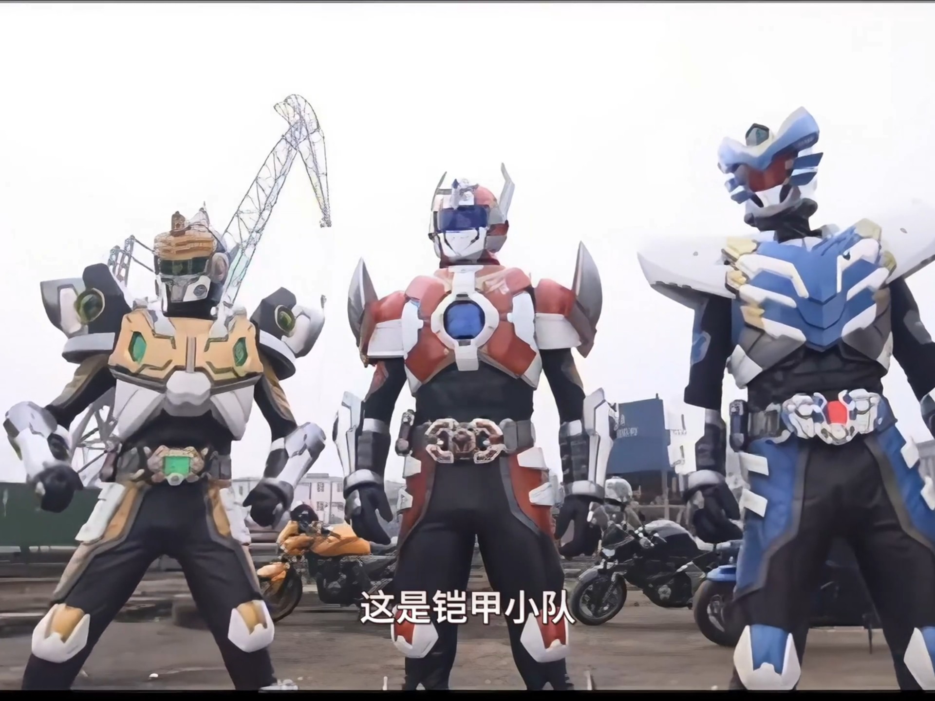 铠甲勇士之打怪兽(铠甲勇士打怪兽是真是假)