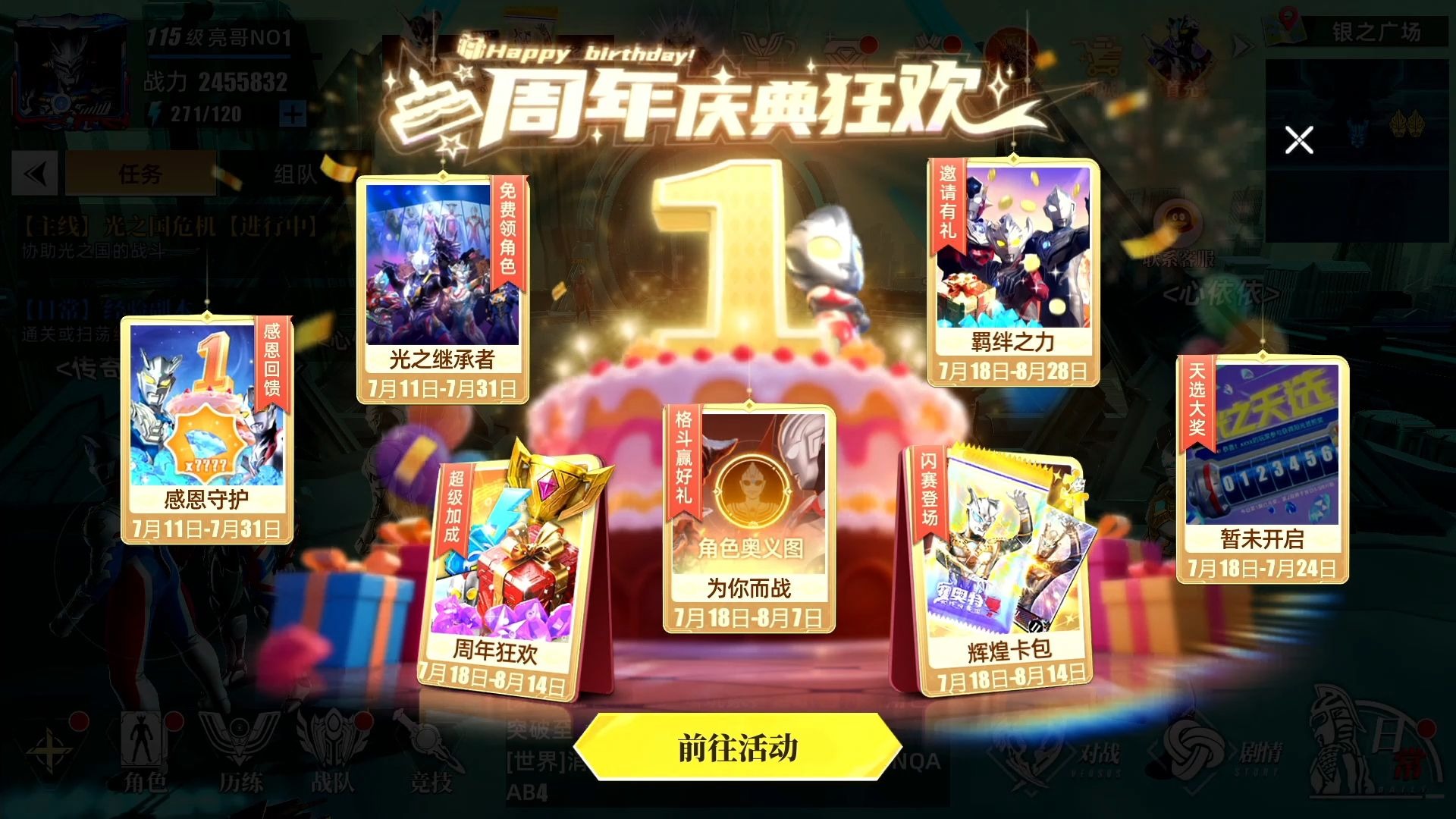 奥特曼传奇英雄官方vip2021(奥特曼传奇英雄vip版本官方正版2021)