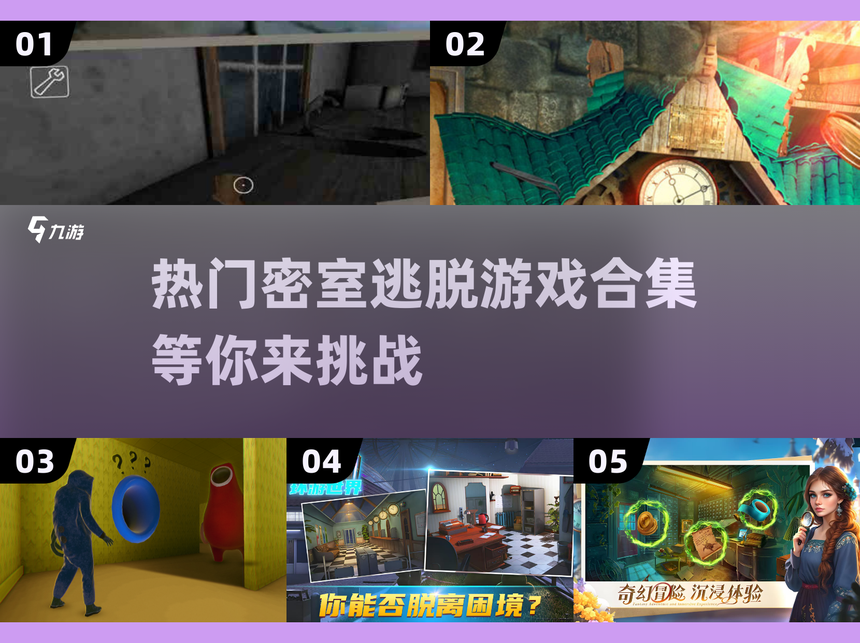 cell密室逃脱攻略(密室逃脱96×25+18×48)