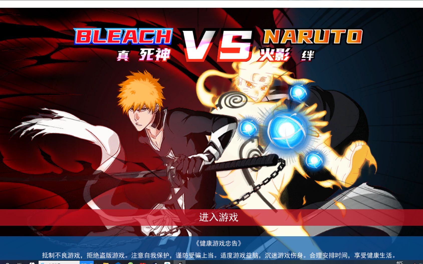 死VS火影死(火影vs死神2020年最新版)