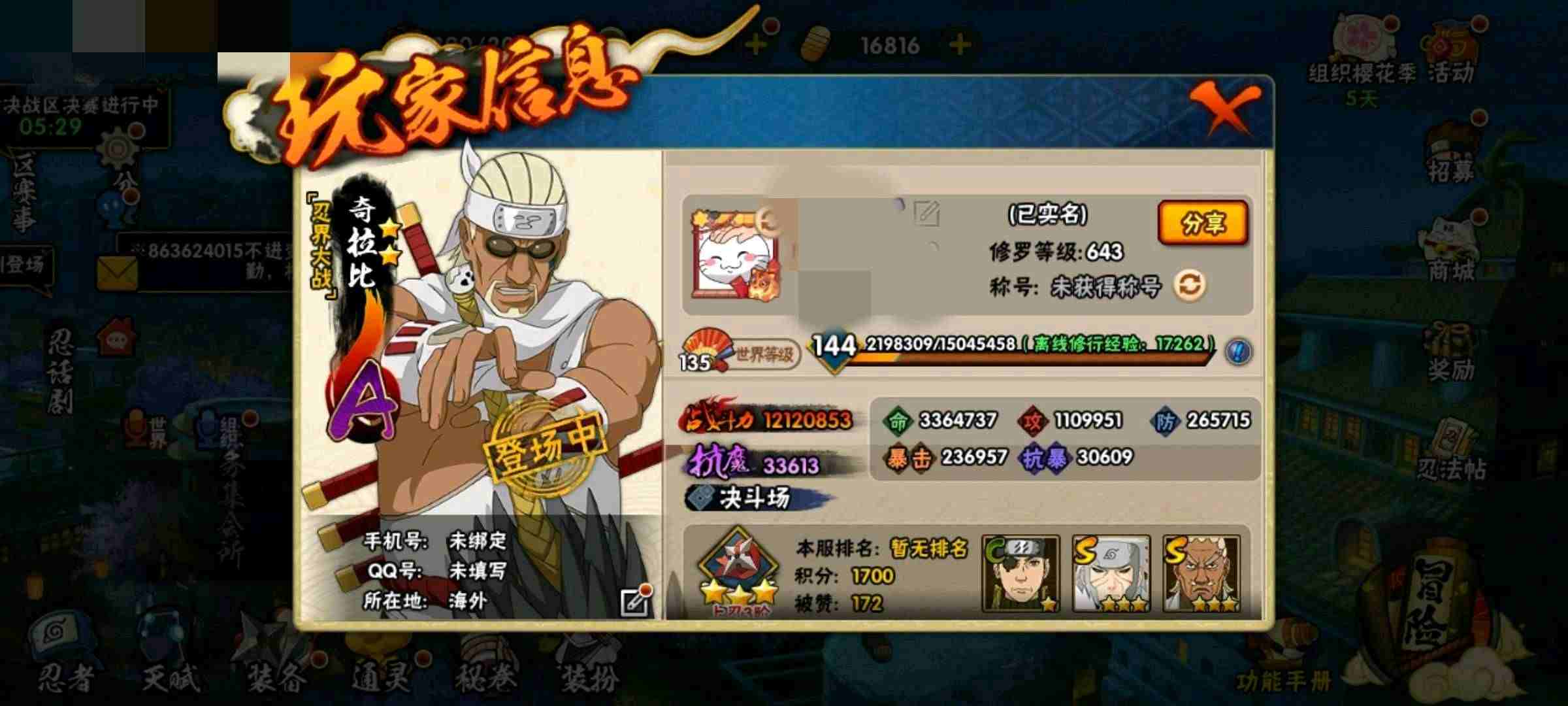 火影忍者大战1.2攻略(火影忍者大战12攻略视频)