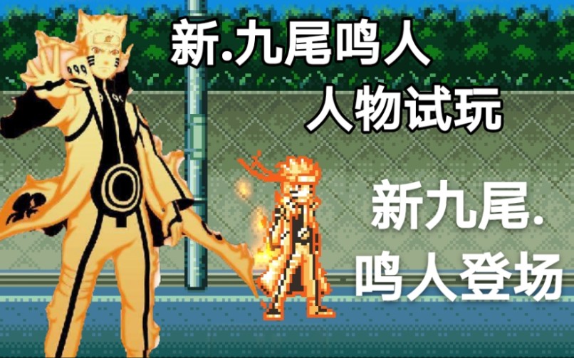 死神vs火影普通鸣人隐藏技能教程(死神vs火影33电脑版鸣人隐藏技能)