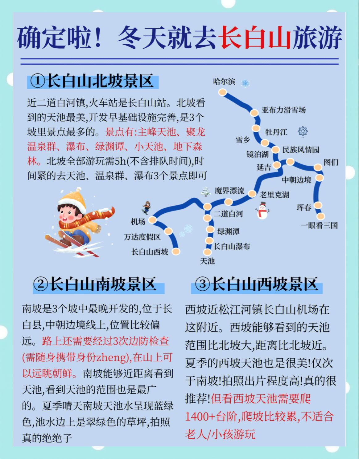 冰雪奇缘108攻略(冰雪奇缘1001无标题)