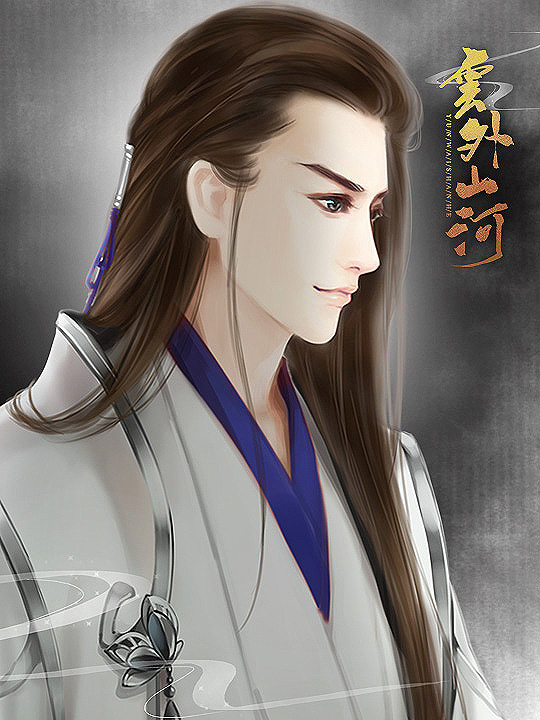 云外山河攻略(云外山河沈意攻略)