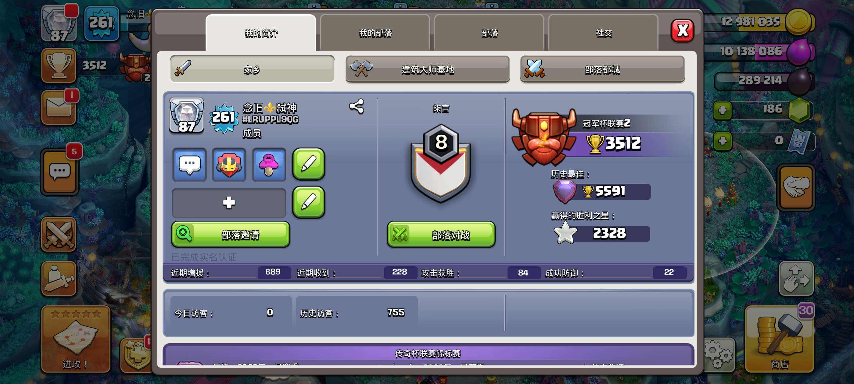 部落冲突登qq版本(部落冲突登版本不一致)