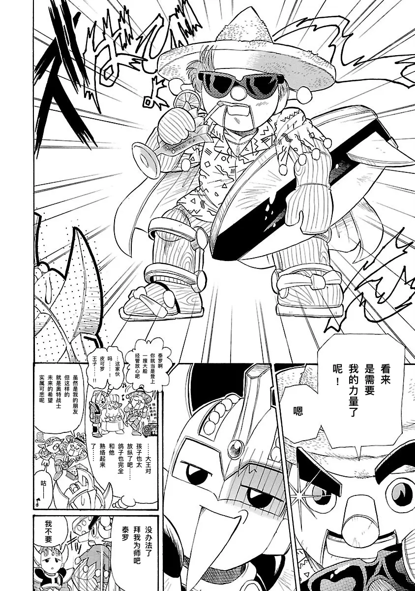 奥特曼激斗传1.7(奥特曼激斗传13无敌版)