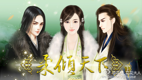 橙光游戏柔倾天下攻略()