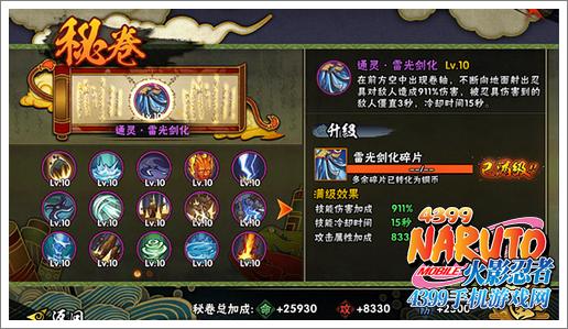 4399火影官网(4399中火影忍者的游戏叫什么)