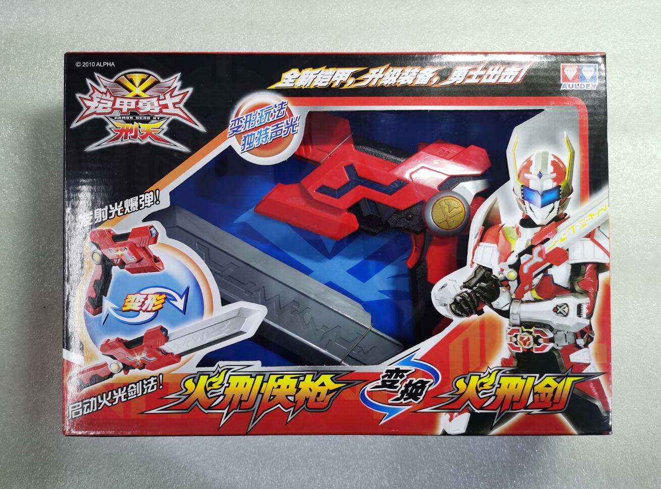 铠甲勇士的枪(铠甲勇士枪击战役)