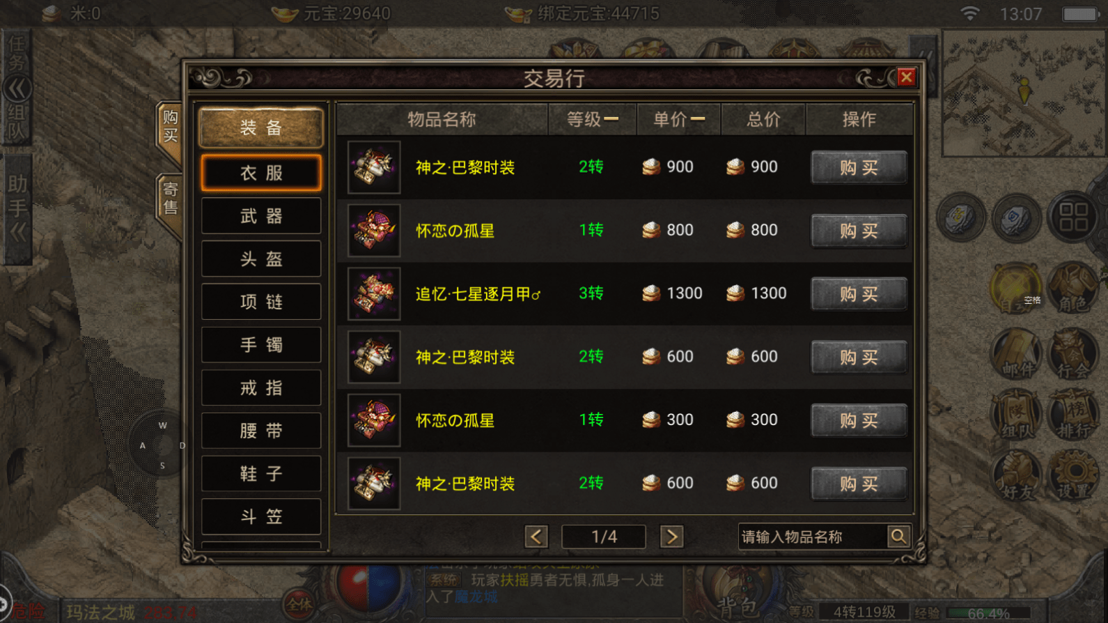 传奇手游玉兔二合一版本(传奇手游玉兔二合一版本怎么玩)