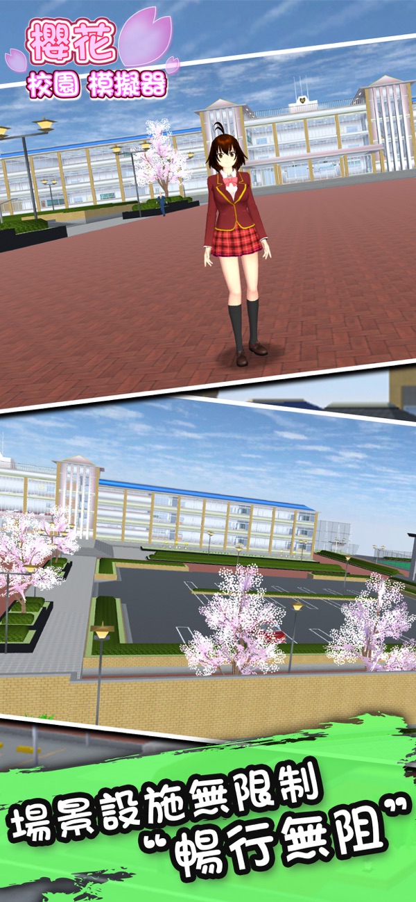 樱花校园破解版的新版(樱花校园破解版的新版本下载)