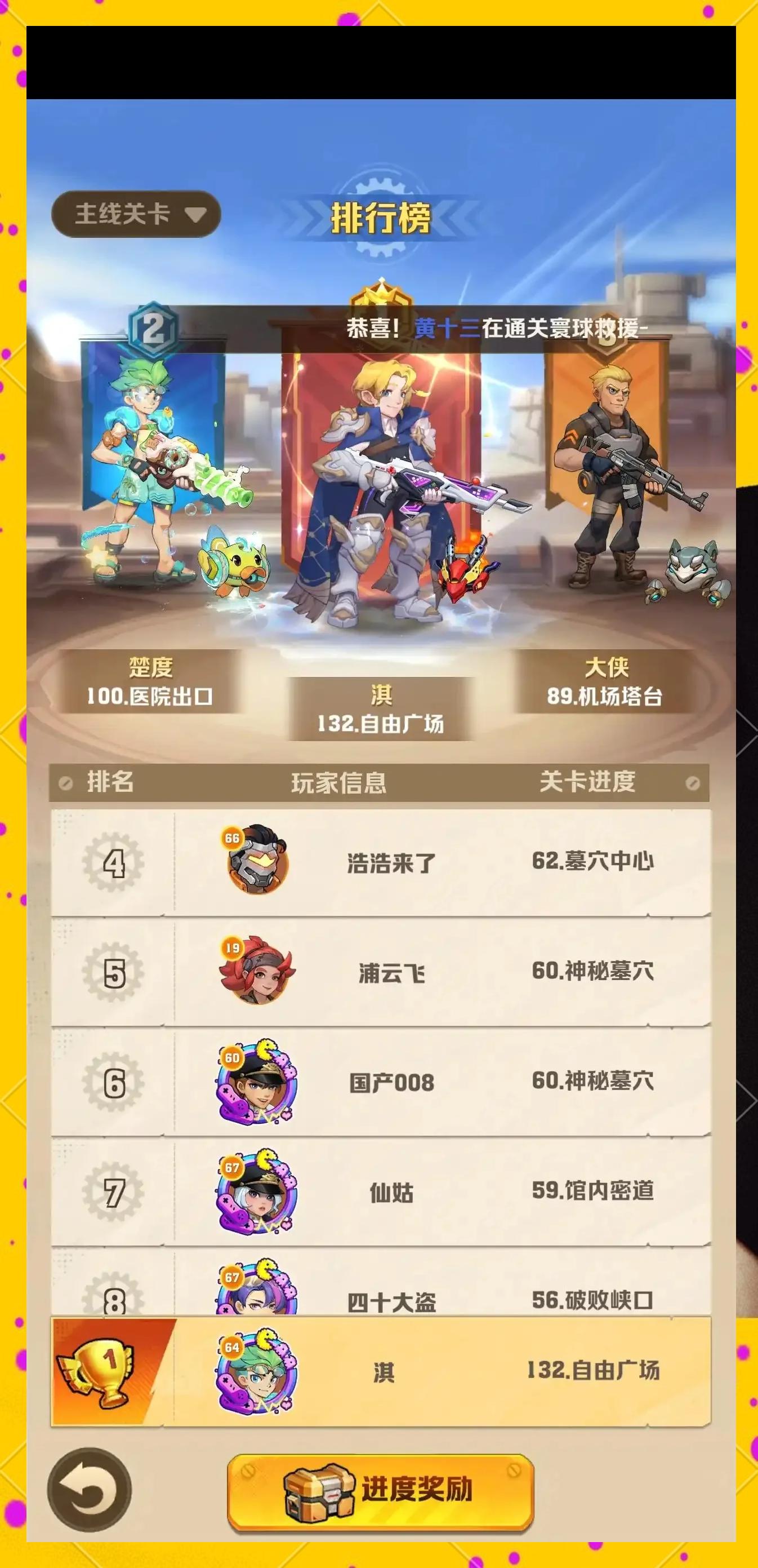 2025年10月14日 第150页