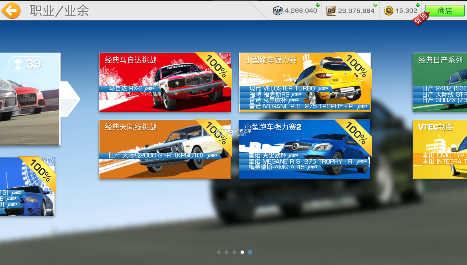 真实赛车三破解版下载(真实赛车三破解版下载免实名认证)