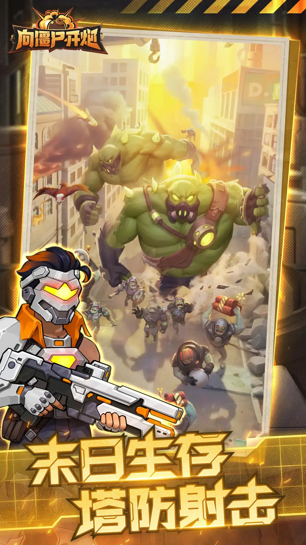 奥特曼用枪打僵尸的游(奥特曼用枪打僵尸的游戏有哪些)