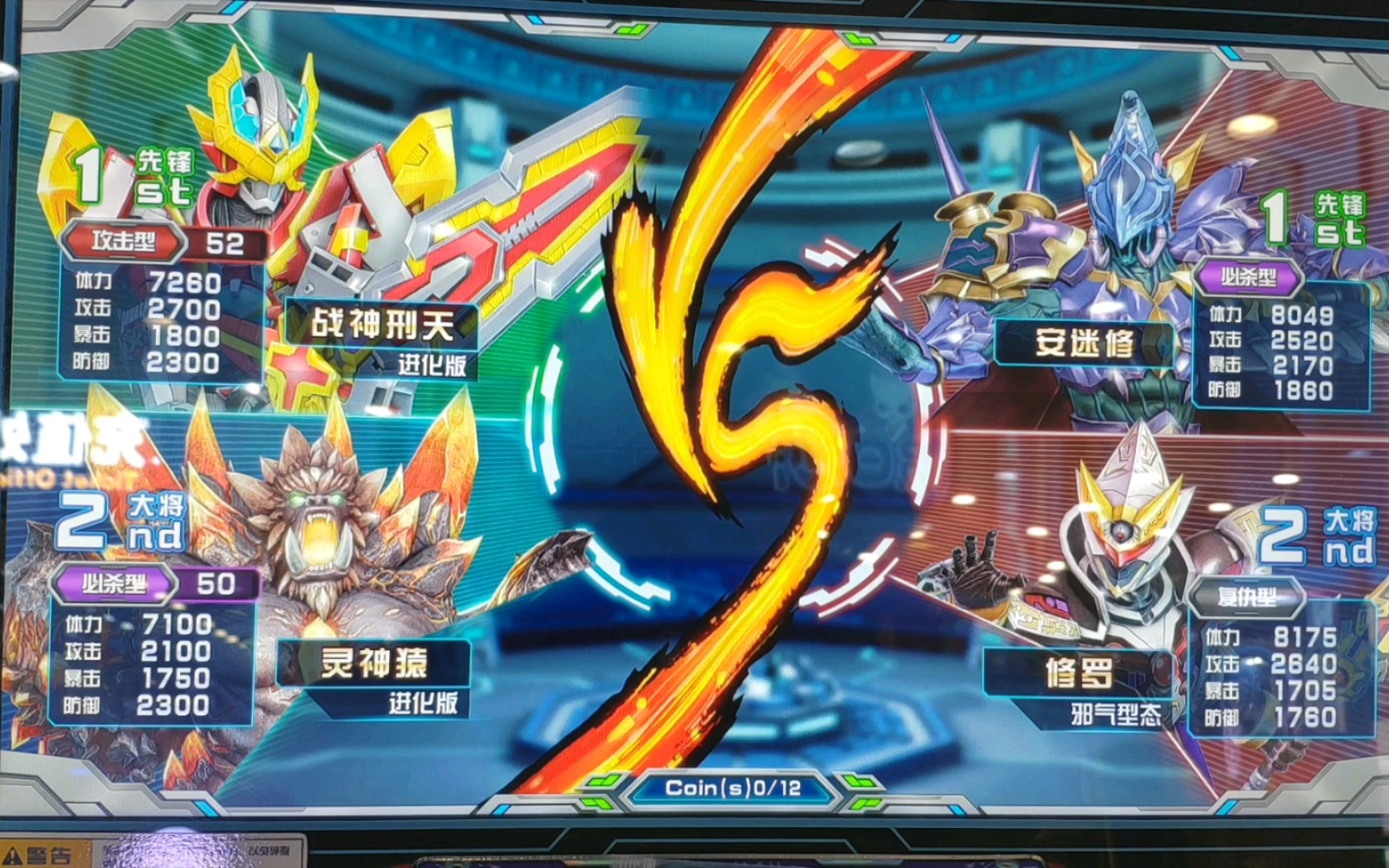 安装的铠甲勇士游戏机(铠甲勇士街机游戏哪里有)