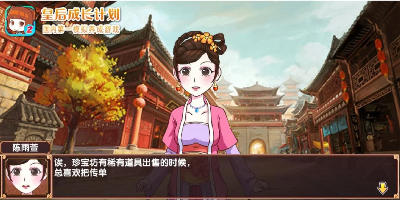 皇后成长计划1.9版本(皇后成长计划19版本无敌版)