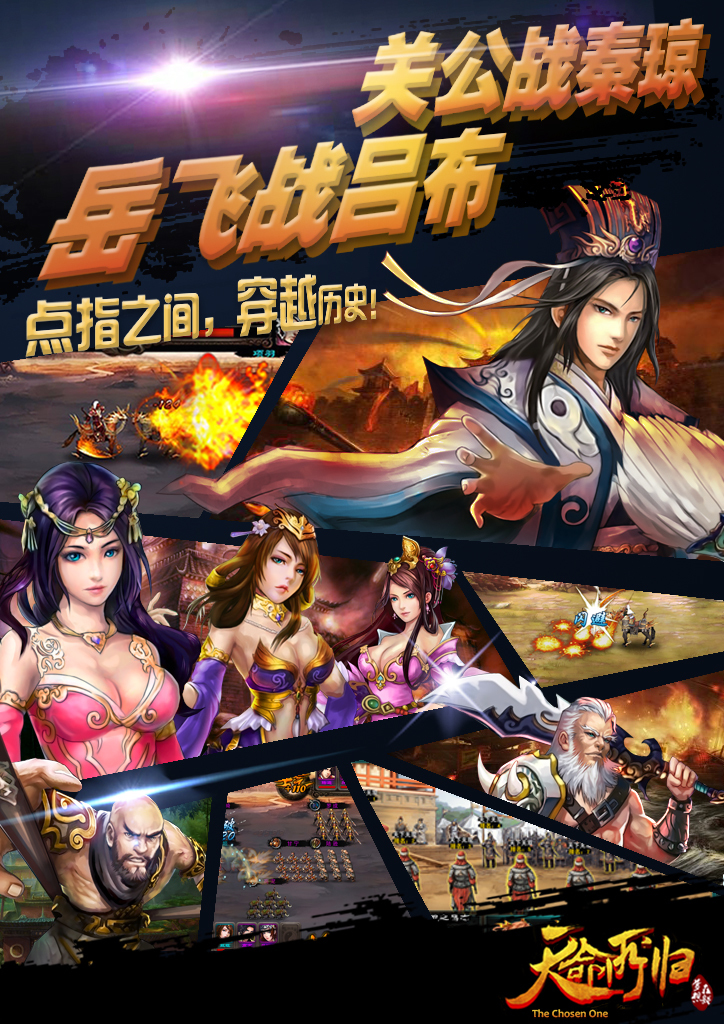 三国天命纪灵传大全(天命纪灵传孙策线攻略)