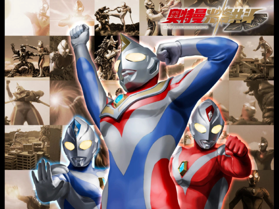 奥特曼双人zz斗(我要玩双人奥特曼游戏)