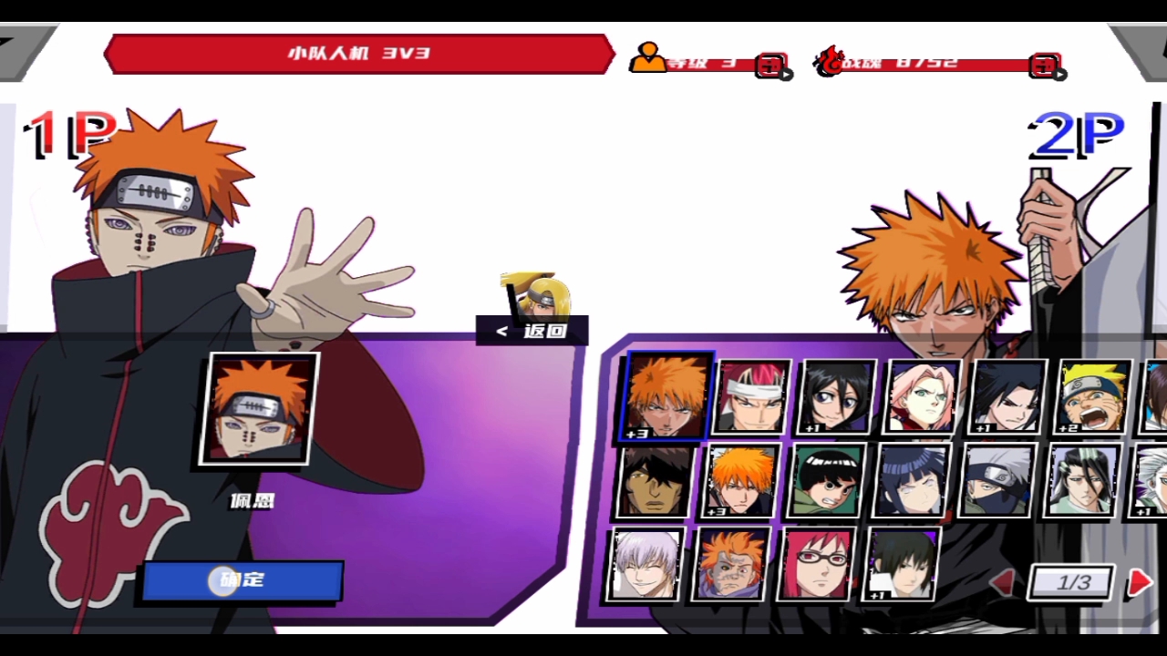 死神对战火影那些(死神vs火影游戏中谁最强)