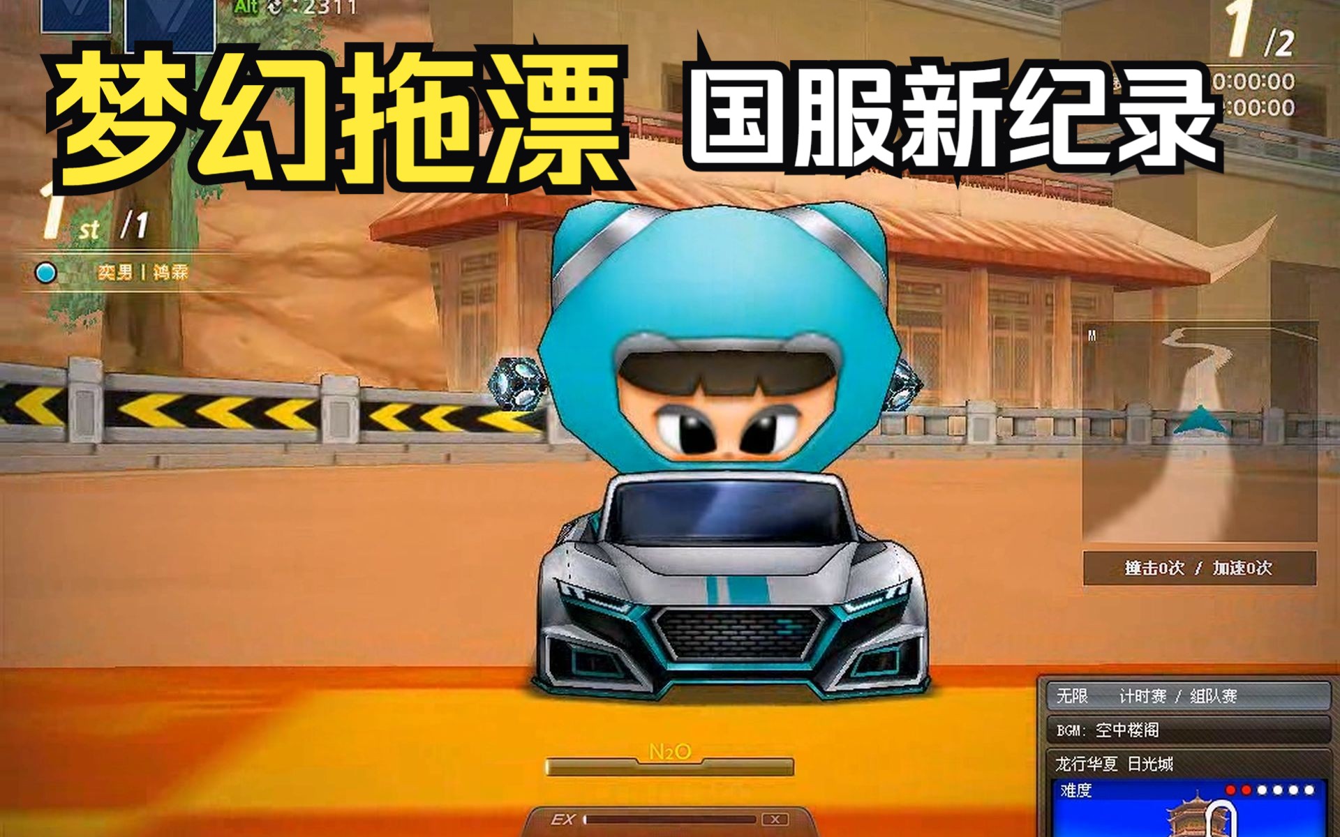 梦幻卡丁车破解版下载(梦幻卡丁车破解版下载安装)