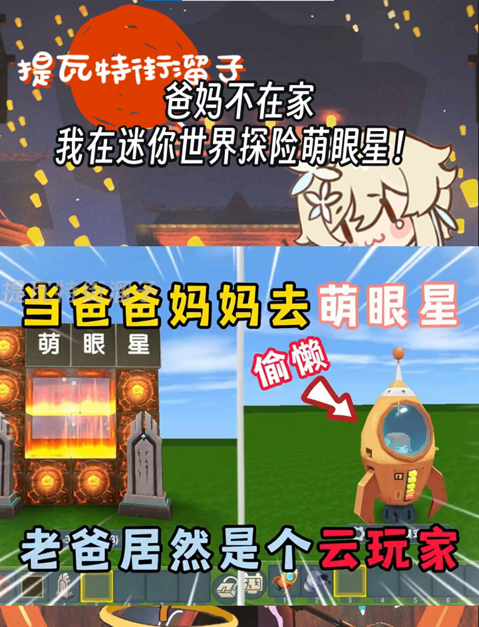 迷你世界密室寻找父母(迷你世界密室逃脱高级解密)