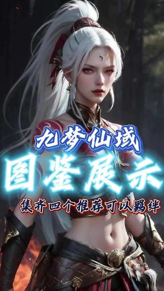 仙域长生诀攻略(仙域长生世家传人)