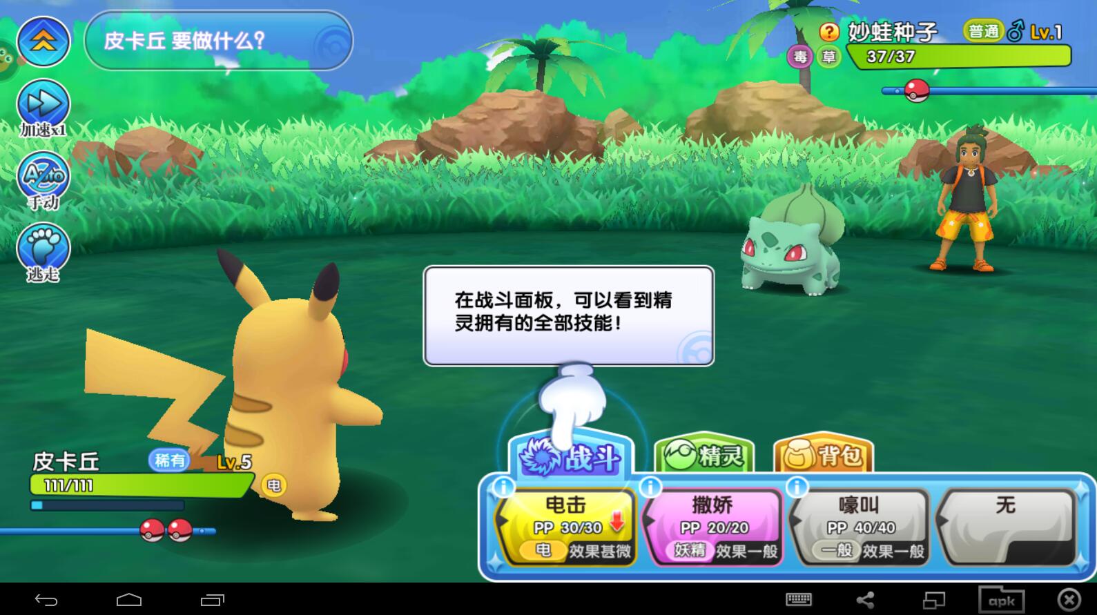 美眉睡地板游戏攻略(美眉睡地板游戏攻略视频)