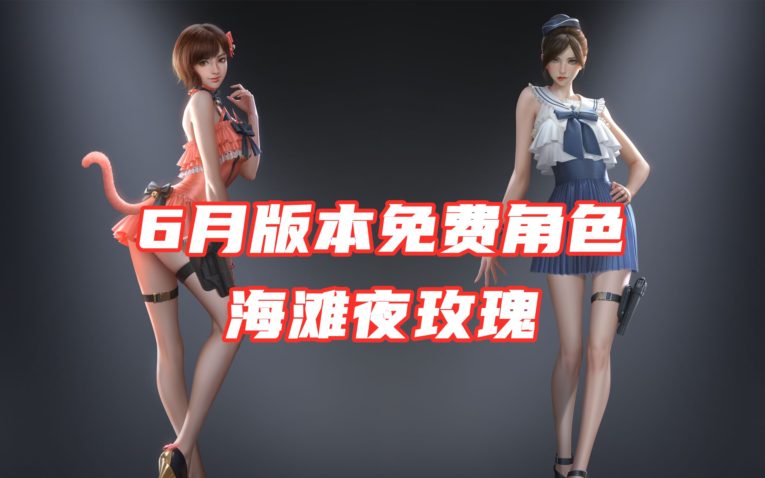 cf夜玫瑰(Cf夜玫瑰壁纸)