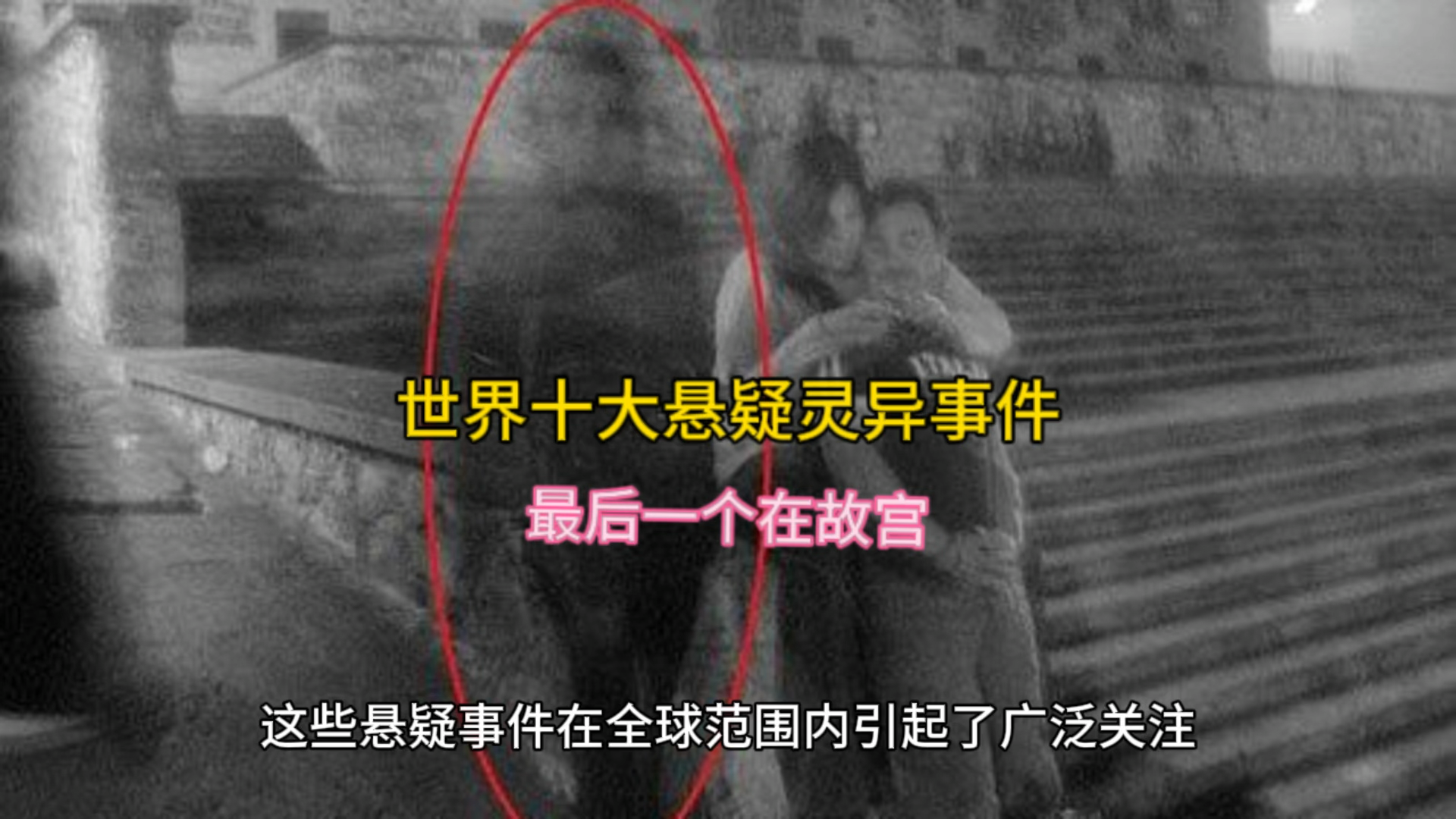 离奇事件16攻略(离奇事件的惊人真相)