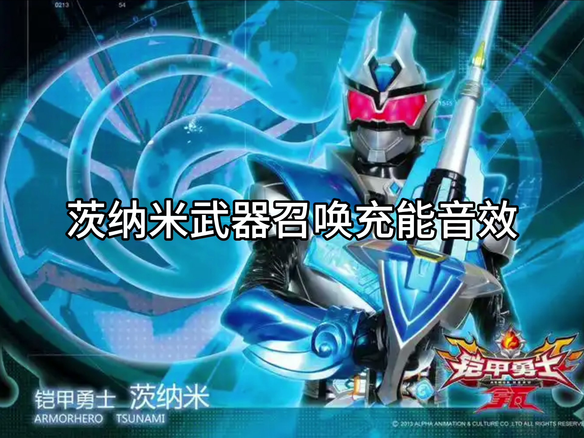 拿瓦奥特曼游戏(铠甲勇士拿瓦官方格斗版游戏)