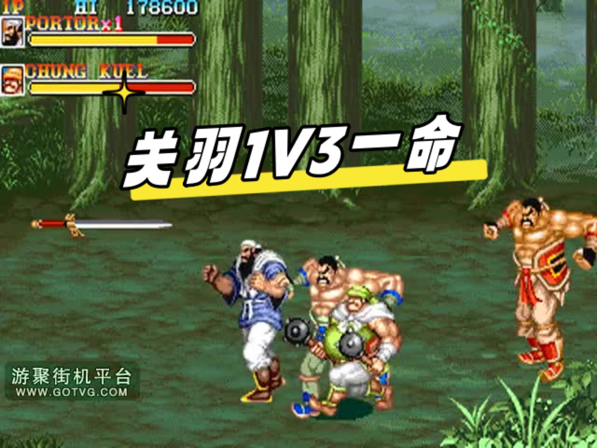 接机三国7k官网()