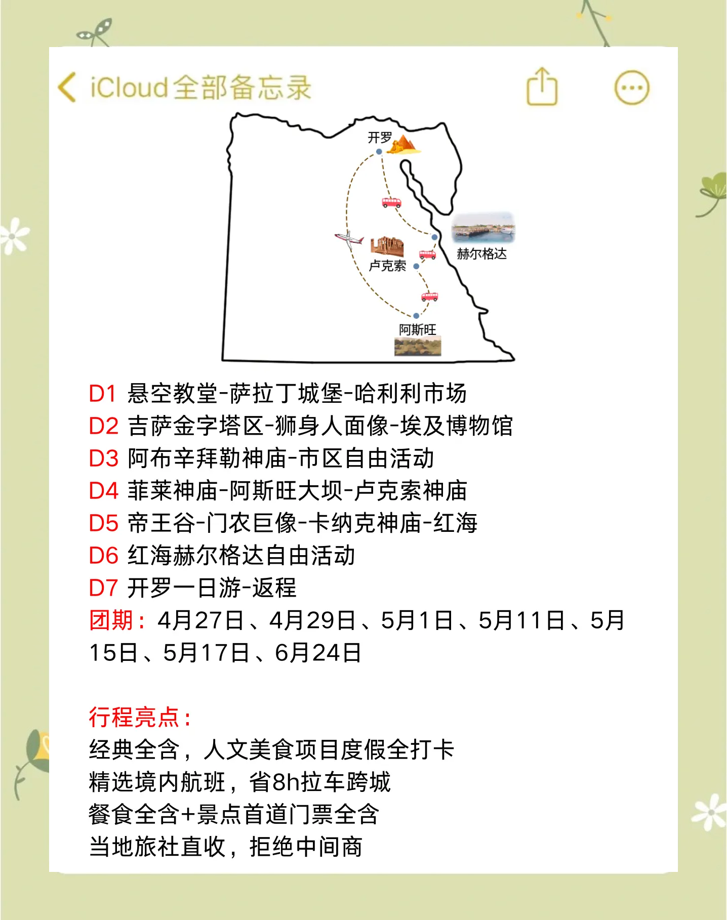 沙漠商旅攻略(沙漠商旅2剧情攻略)