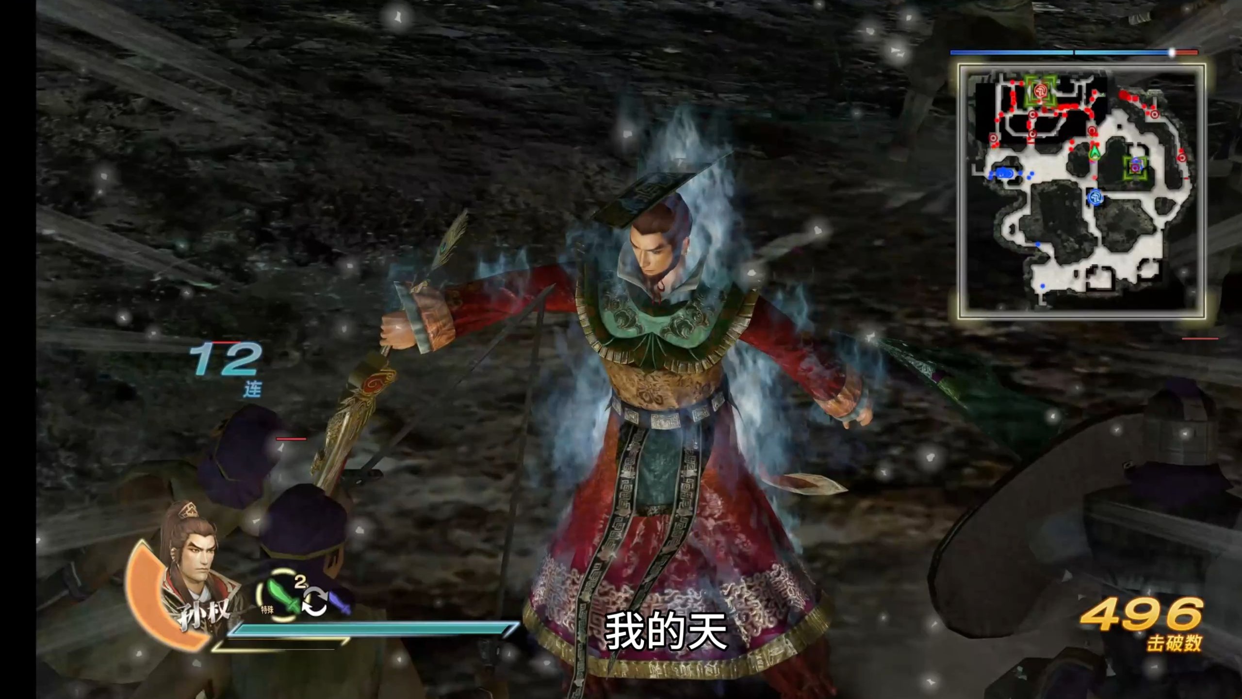 超三国无双2小游戏(switch三国无双2p)