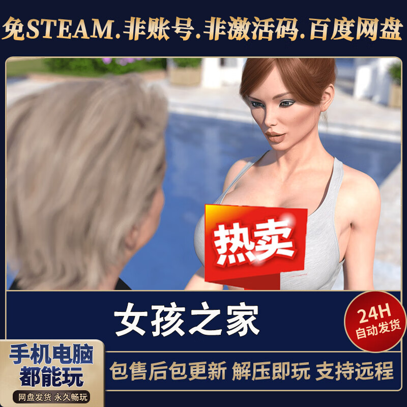 女孩之家全游戏攻略(女孩之家 ver13攻略)