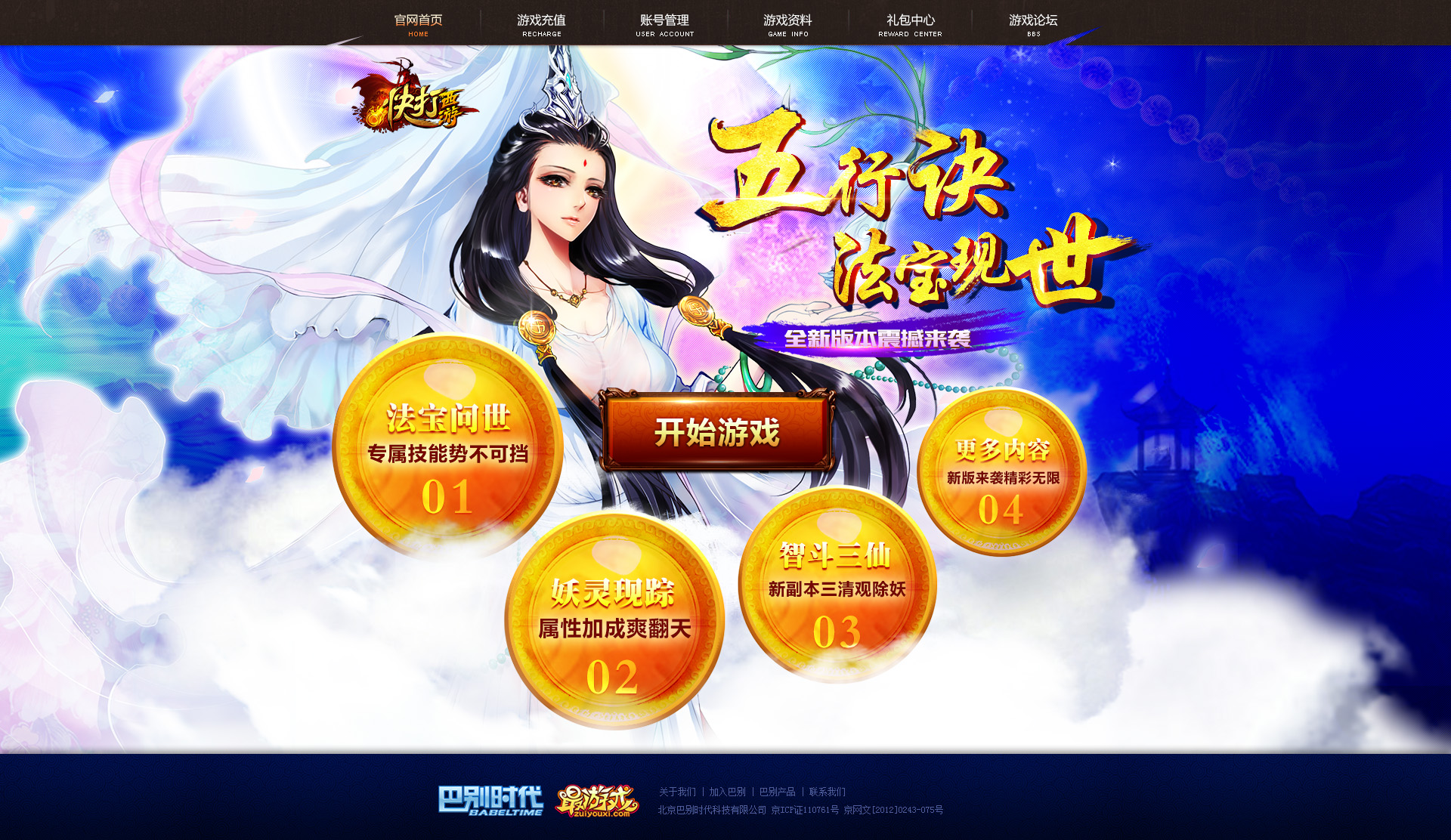 西游杀网页游戏(西游杀游戏规则视频)