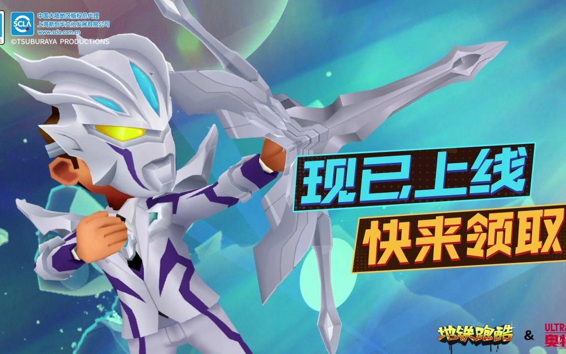 奥特曼跑酷二内购破解版(奥特曼跑酷免费充值破解版)