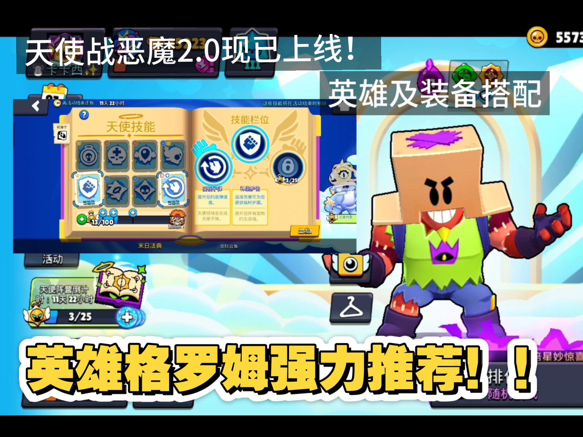 天使恶魔大战攻略(天使大战恶魔 油画)