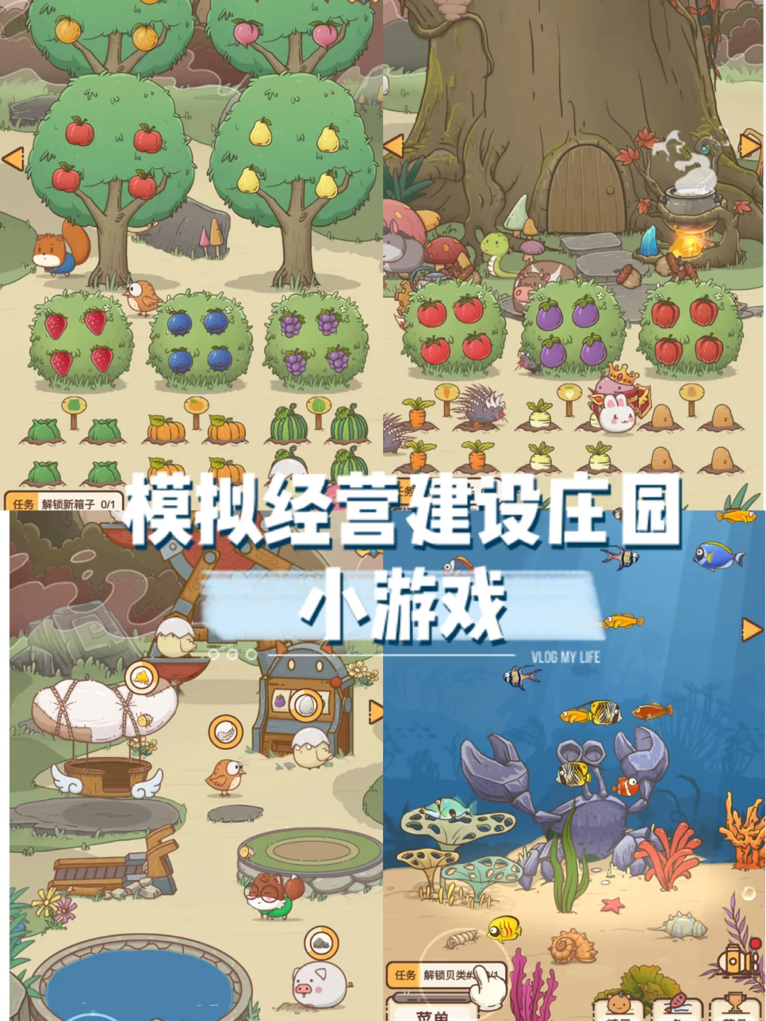 奥利的庄园攻略(奥利的庄园怎么获得星星)