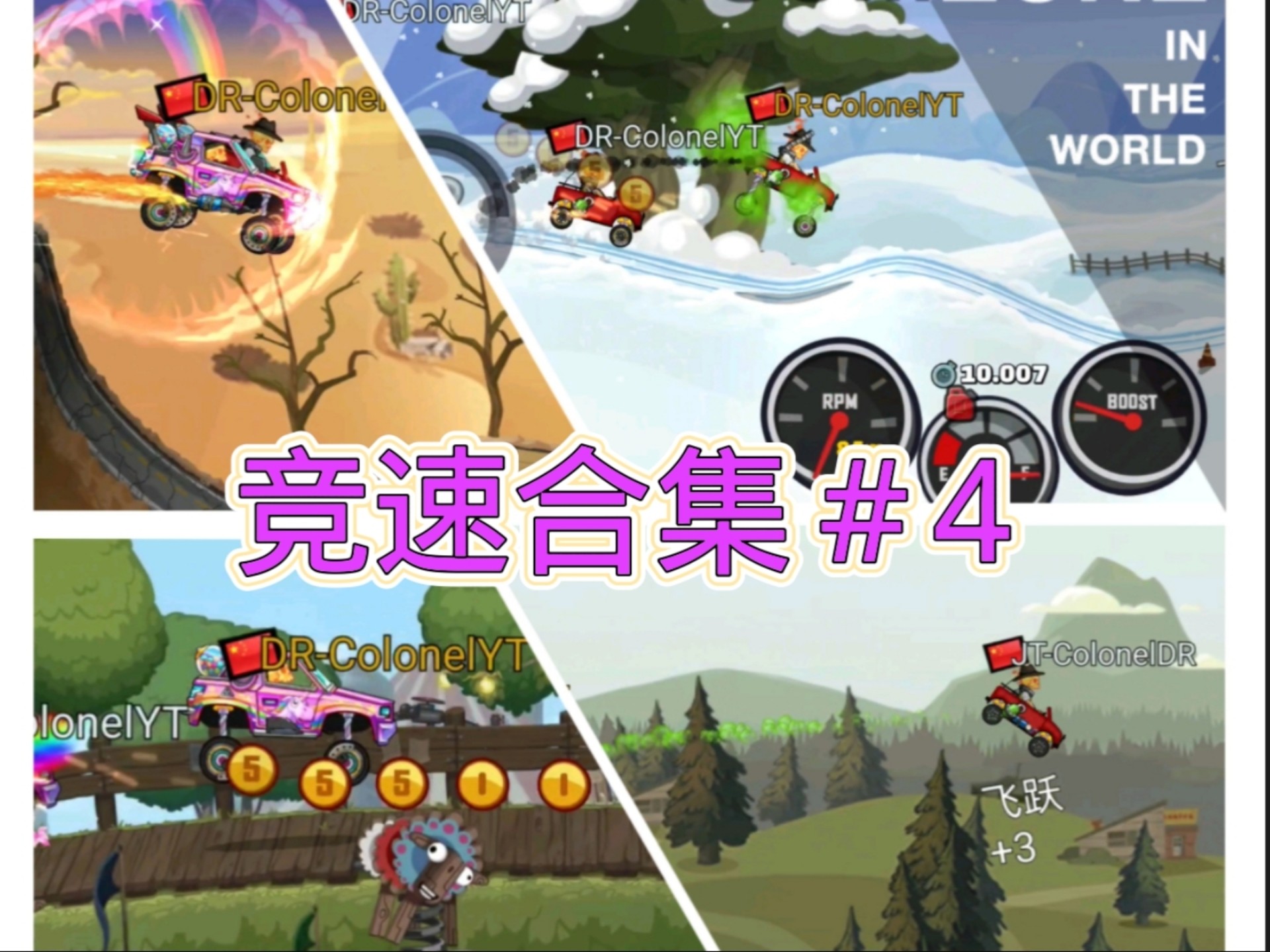 登山赛车破解版小游戏(登山赛车破解版小游戏大全)