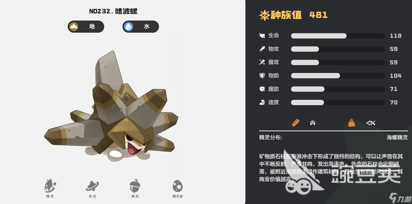 洛克王国大地震烈(洛克王国大暑任务怎么过)