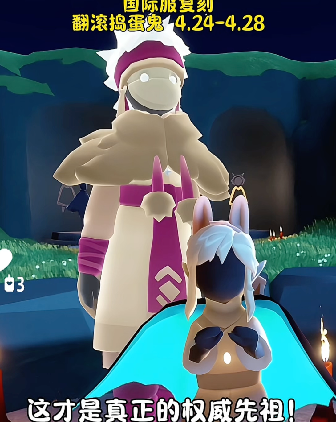 光遇国际服有什么版本的(光遇国际服现在是什么版本)