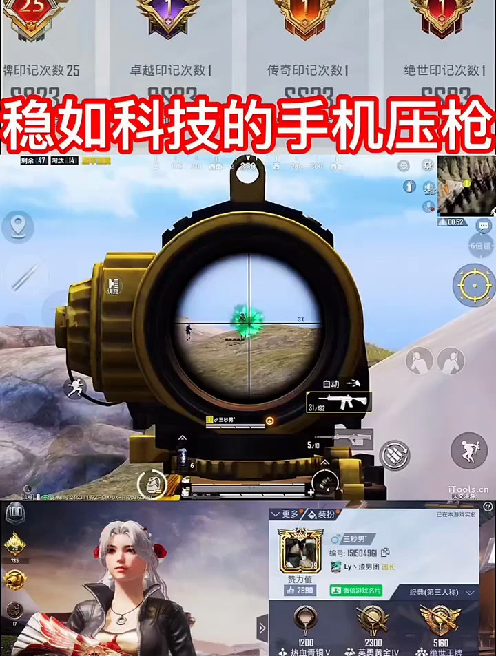 和平精英手机版辅助器(和平精英游戏辅助器安卓版)