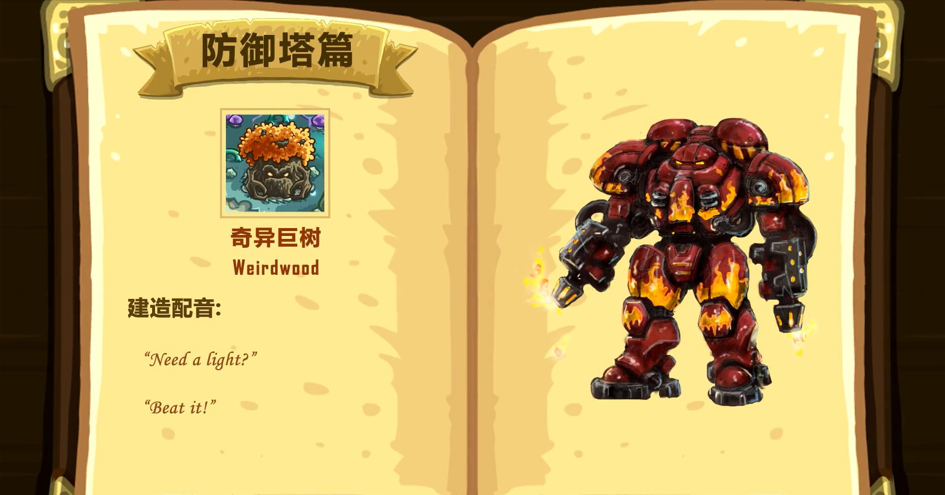 皇城突袭前线攻略(皇城突袭前线彩蛋大全)