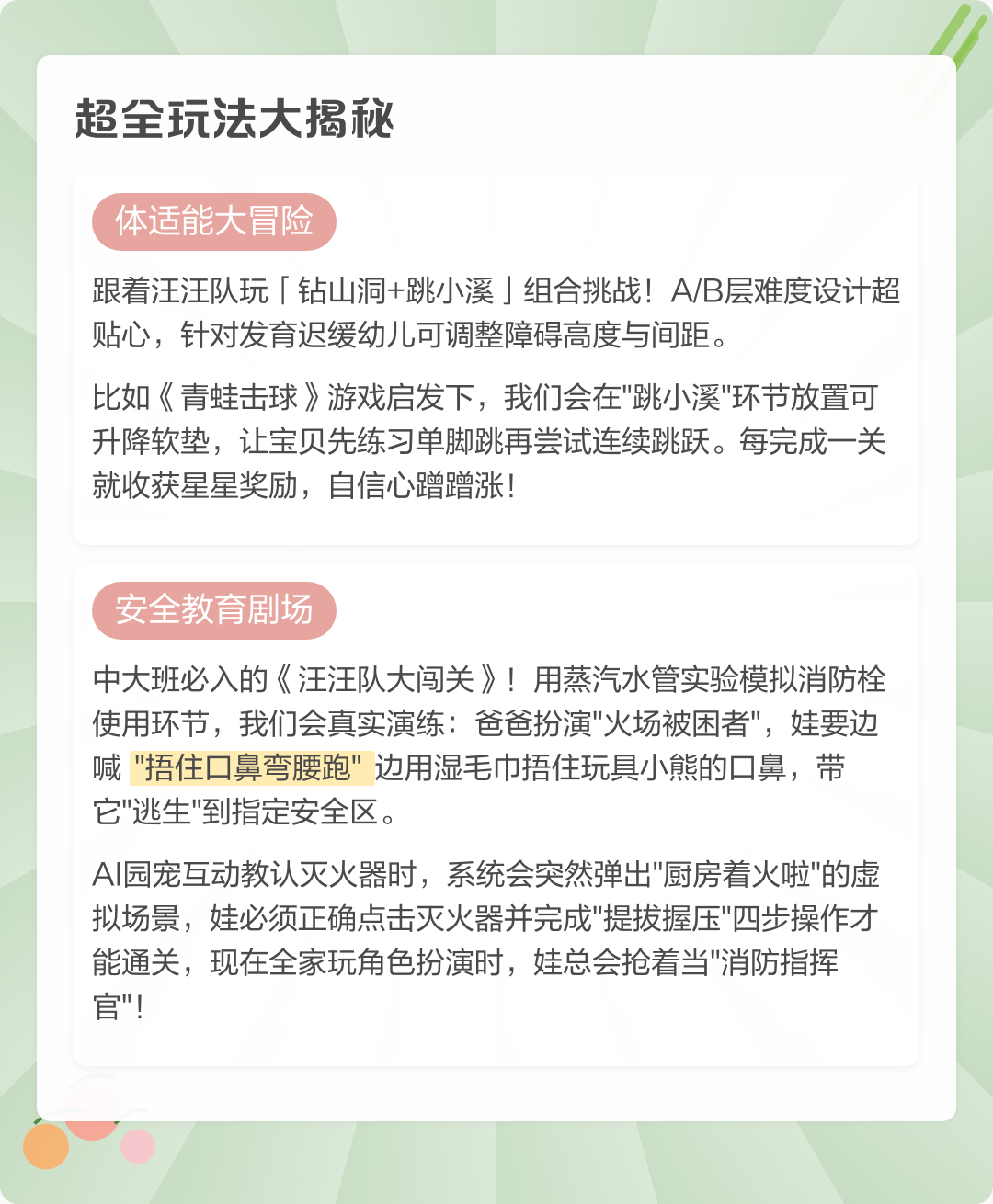 小游戏全是游戏攻略(全是小游戏的app叫什么)